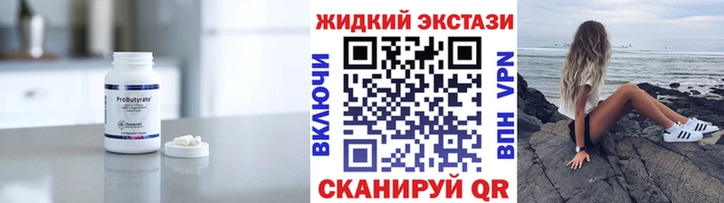 дарнет шоп  Остров  БУТИРАТ 1.4BDO 