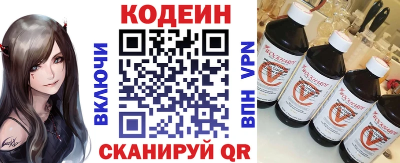 где найти   Остров  Кодеин Purple Drank 