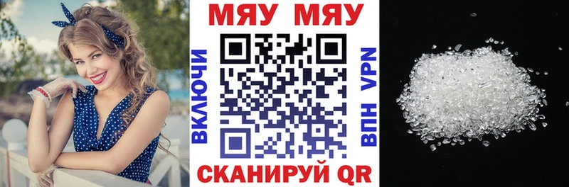 Меф мяу мяу  Остров
