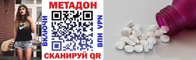 МЕТАДОН кристалл  кракен как зайти  Остров  как найти  